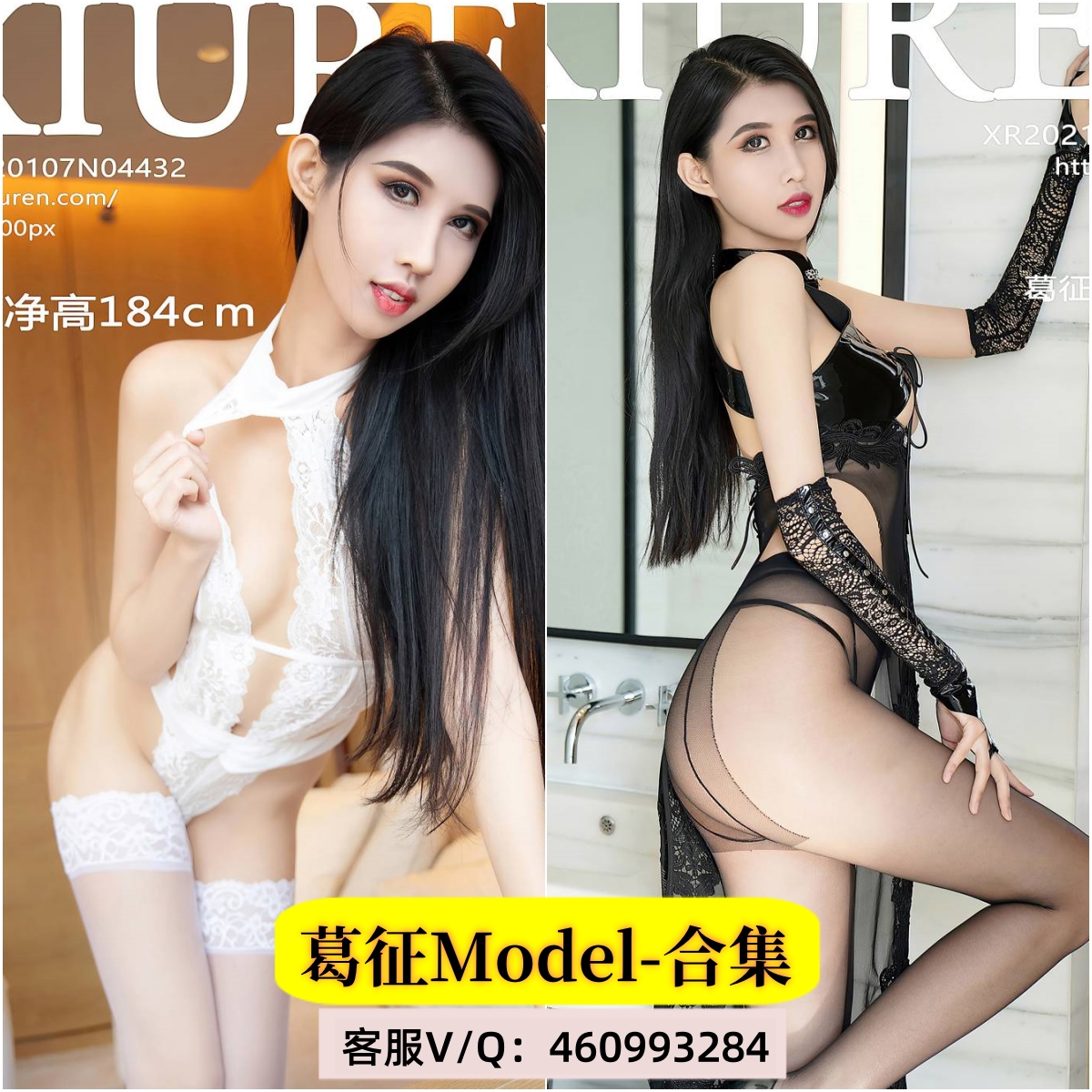 葛征Model(哈尼宝宝)-写真合集116套38G - JG09