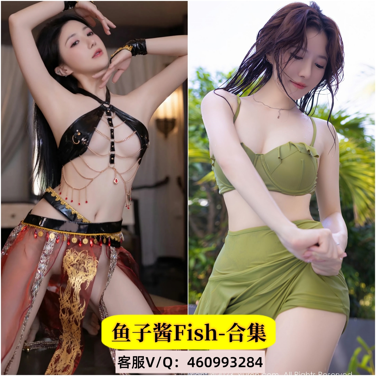 鱼子酱Fish-写真合集330套289G - JG19