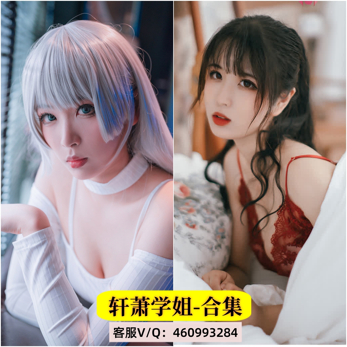 轩萧学姐-写真合集78套35G - DM016